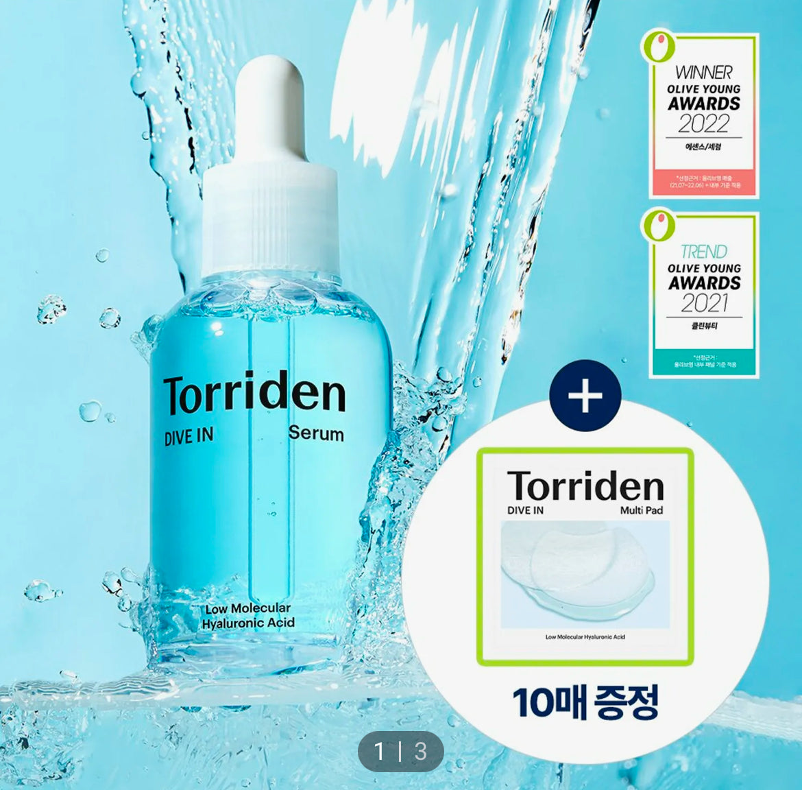 Torriden Dive In Serum 50mL Special Set (+Multi Pad 10P)